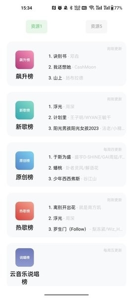 音悦音乐app官方版(2)