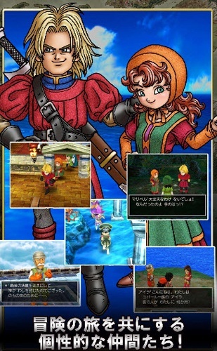 勇者斗恶龙7安卓版(3)