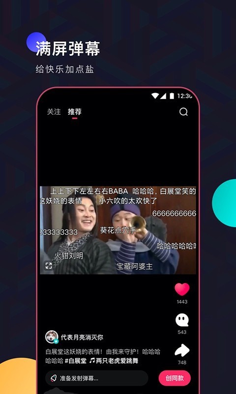 盐料视频官网版图3