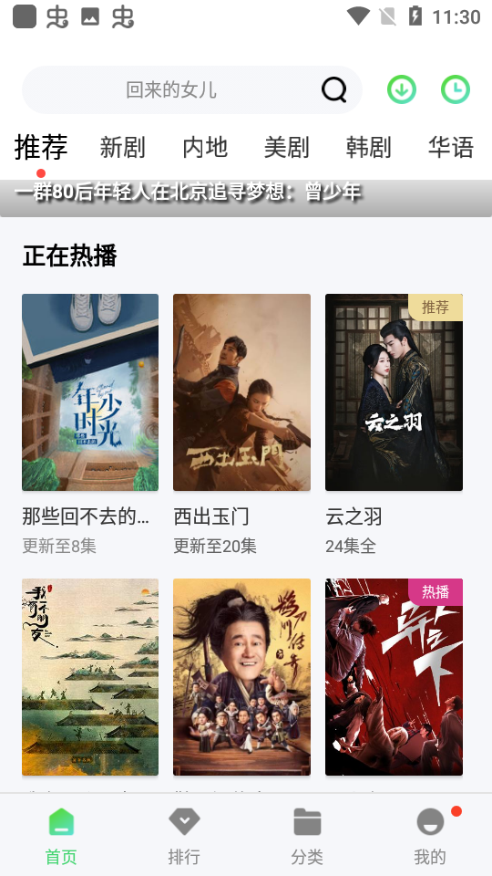 奇米影视盒图2