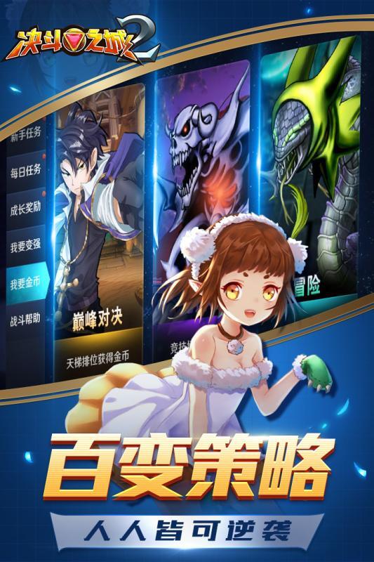 决斗之城官方版(3)