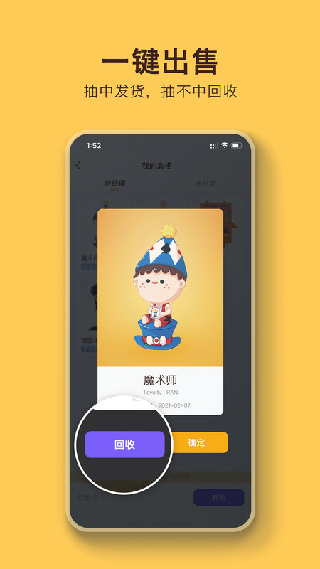 盲盒乐园安卓直装版图2
