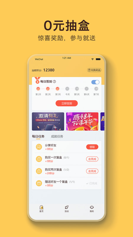 盲盒乐园安卓直装版图3