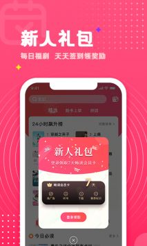 腐竹小说官网版图2