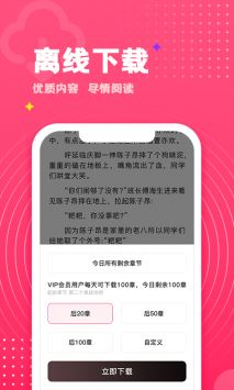 腐竹小说官网版图4