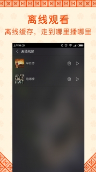0855影视软件最新版截图4