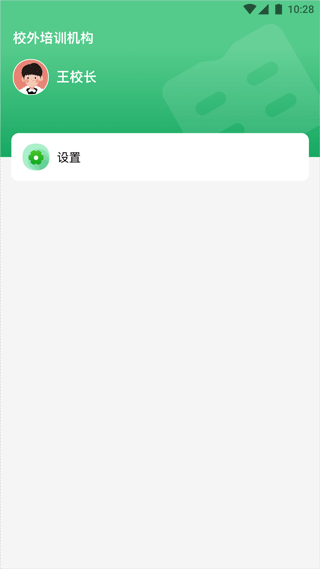 校外培训机构端图3