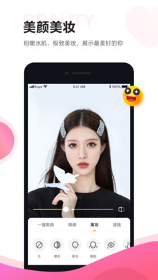 虎牙助手最新版图1