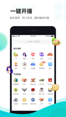 虎牙助手最新版图2