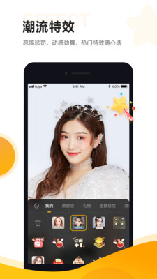 虎牙助手最新版图4