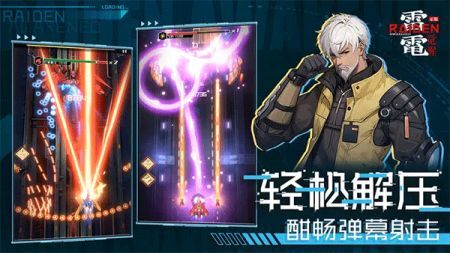 雷电觉醒官方正版图4