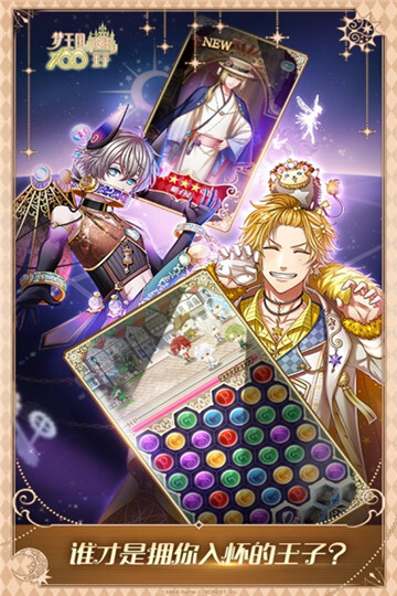 梦王子官方版图2