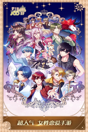 梦王子官方版图5