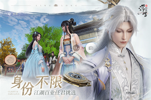 浮生忆玲珑官方版图3