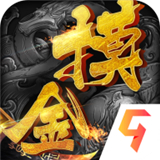 摸金校尉之伏魔殿手机版