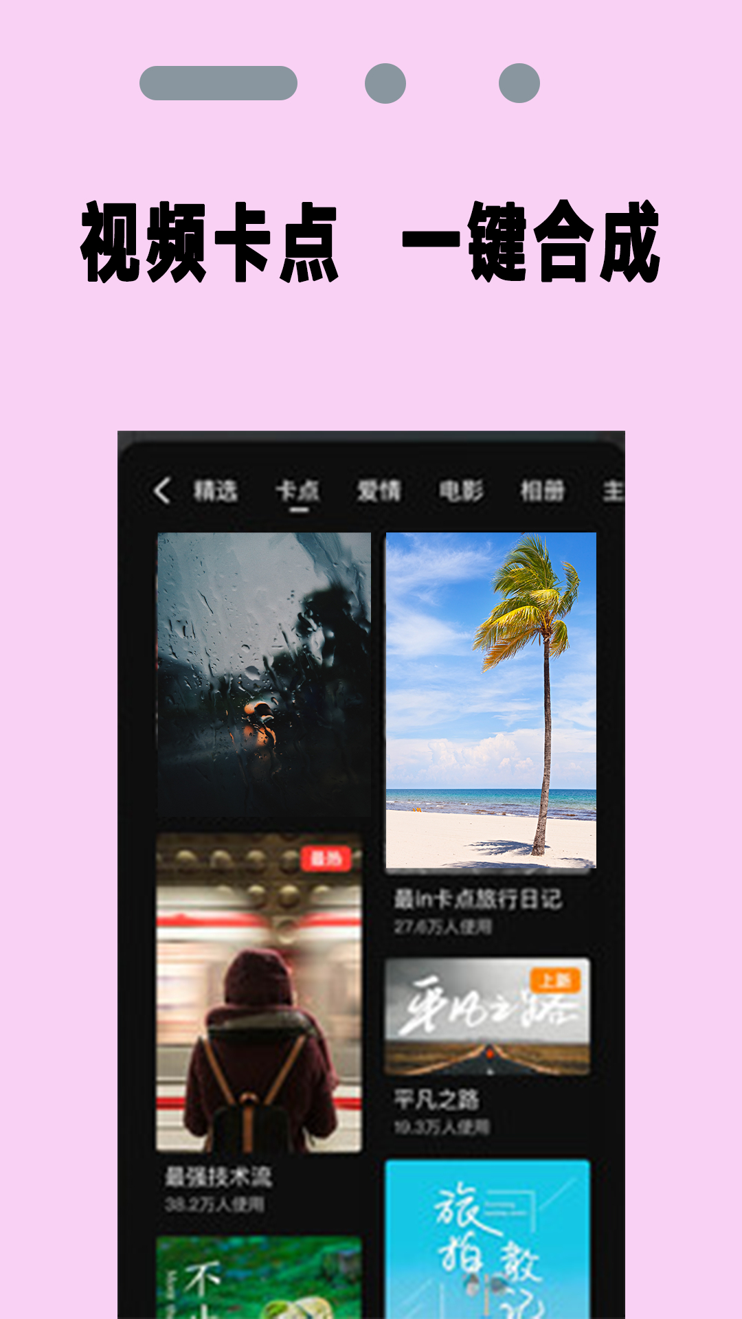PR剪辑师官方版图3