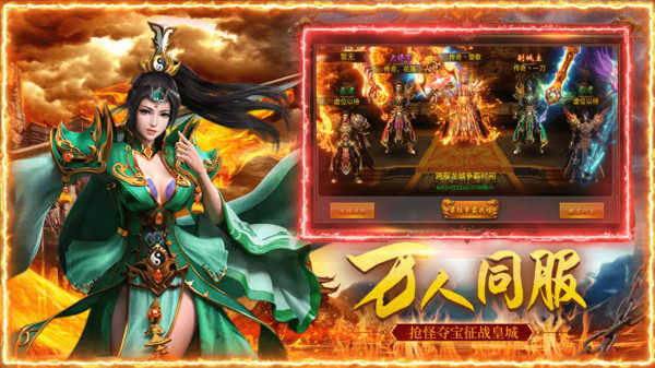 屠龙霸业手游官网版(3)