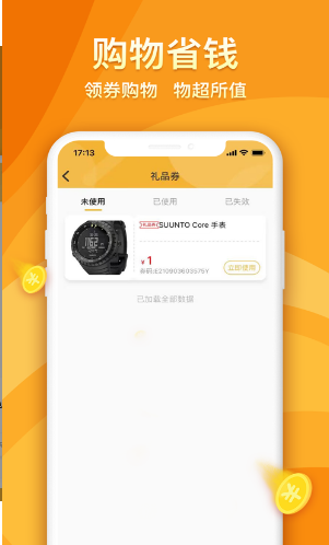 海马优品官网版截图2