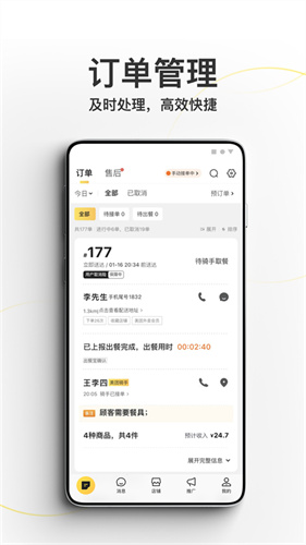 美团外卖官方版截图3