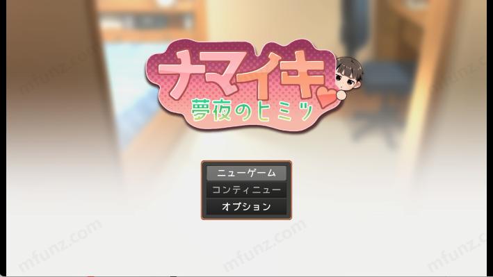 正太做梦模拟器汉化版图1