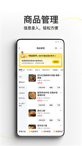 美团外卖最新版截图4