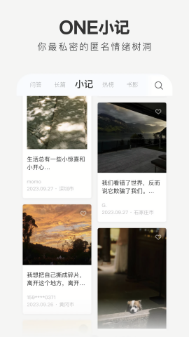 成年的世界one一个就够了最新版图2