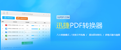 PDF转换器
