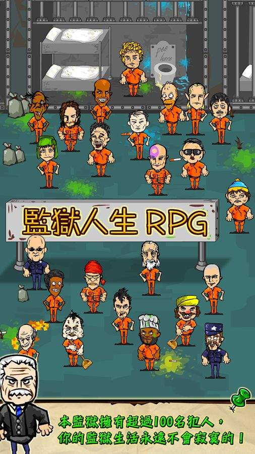监狱风云官方版图2