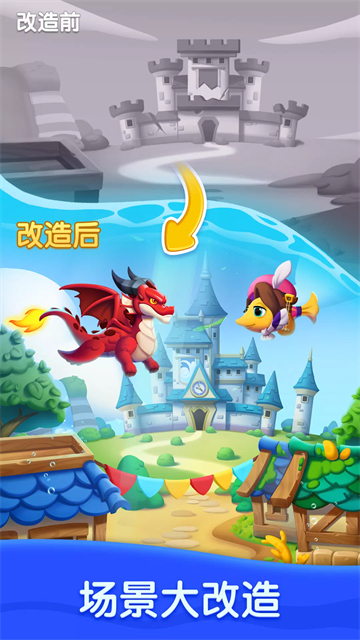 海底欢乐消汉化版截图2