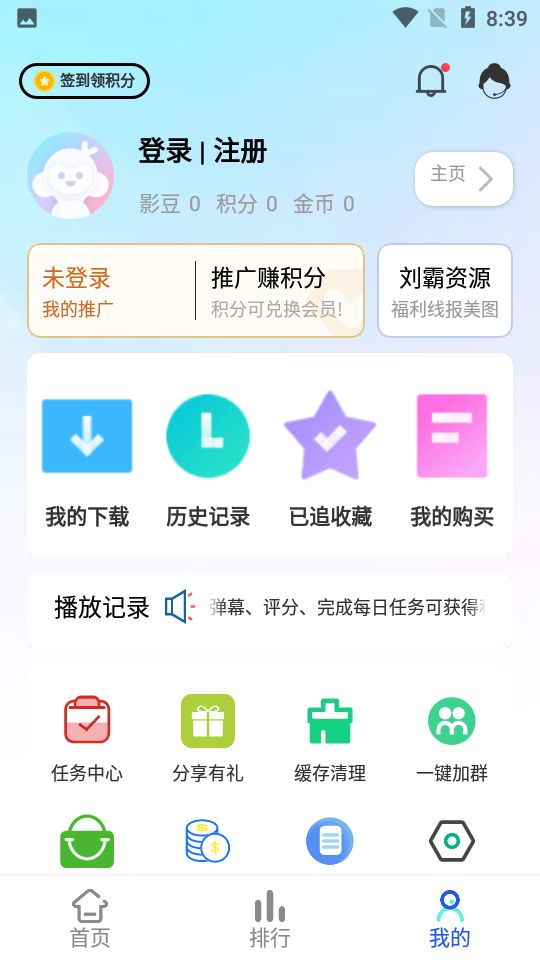 章鱼影院最新版图1