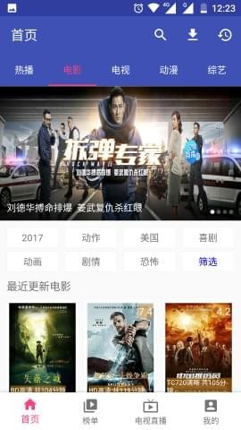 帅哥影院无广告版图1