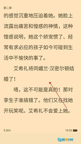 追书大师 手机最新版图3