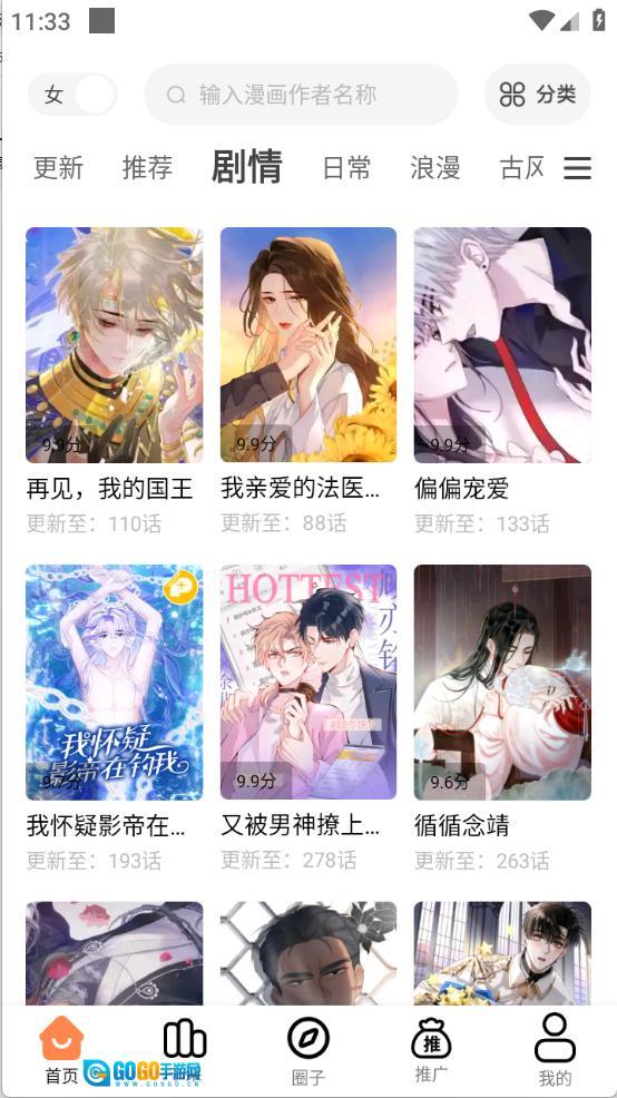 漫云彩去广告版图3