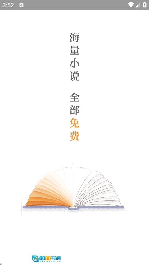 全民小说旧版图1