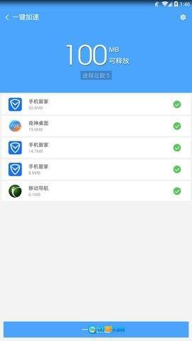 超级一键root图3