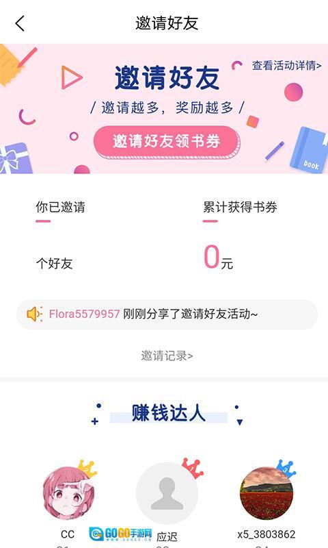 香网小说 免费原版图3