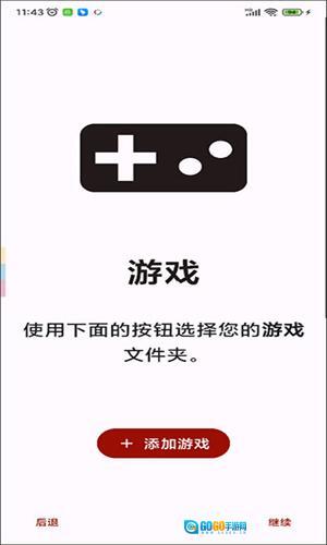 Yuzu模拟器手机版图2