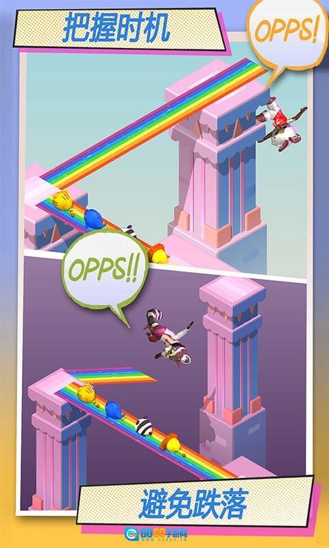 彩虹桥跳一跳图3