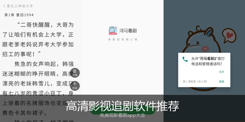 高清影视追剧软件推荐