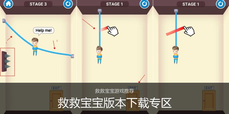 救救宝宝版本下载专区