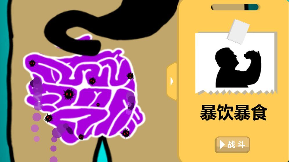 细胞战争中文版(1)