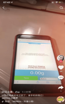 touchscale屏幕电子秤手机版(1)