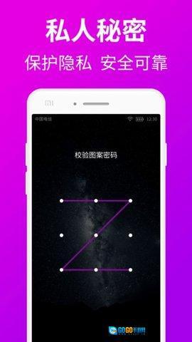 私密浏览器最新版图3