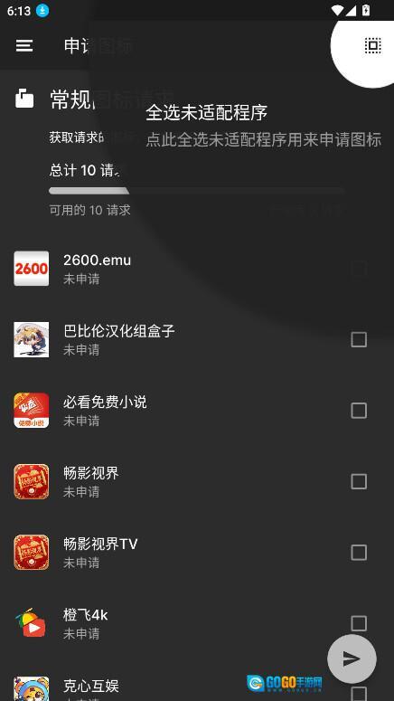 飘灵图标包图2
