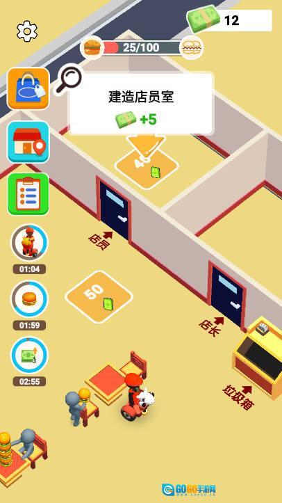 开个专卖店免广告版图3