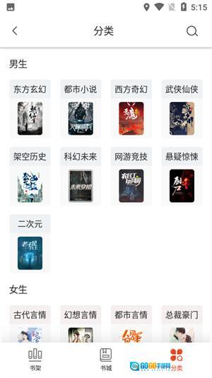桔子小说最新版图3