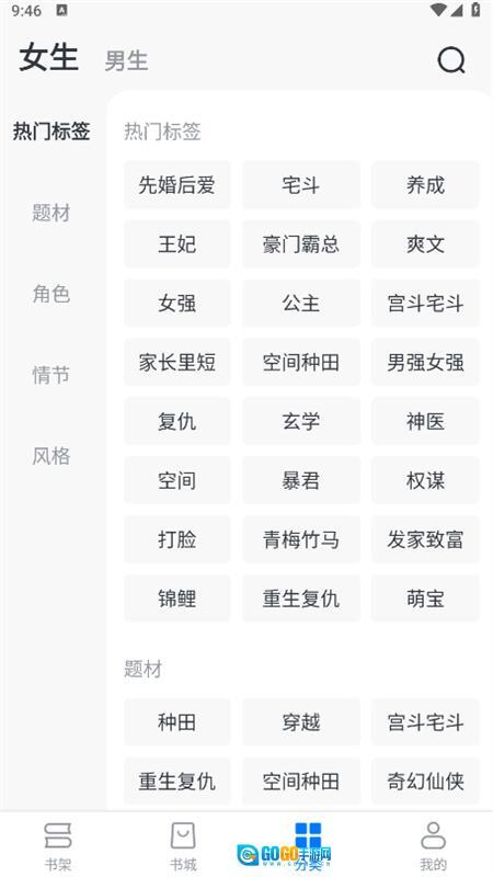 淘小说优化版图2