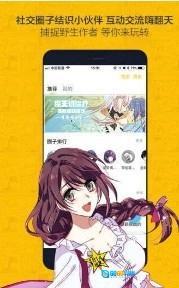 绯红漫画 图2