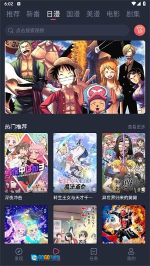 当鸟动漫纯净版图2