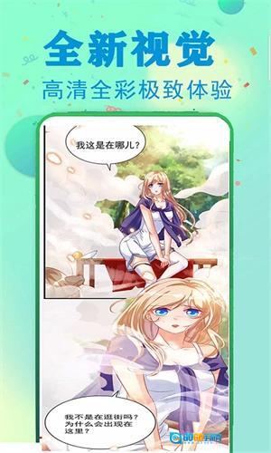 漫画堆 无广告版图3